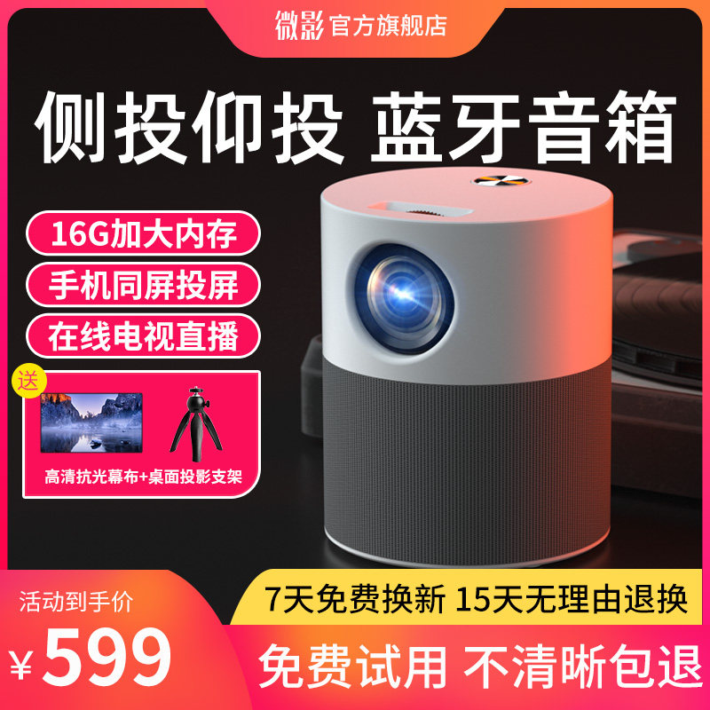 (4K ultra-clear) M1 Intelligent projectors Home TV Small portable home Cinema Bedrooms students Projection Mobile Phone Low Noise Strong Heat Dissipation Daytime Straight Drops Easy Operation Projector-Taobao