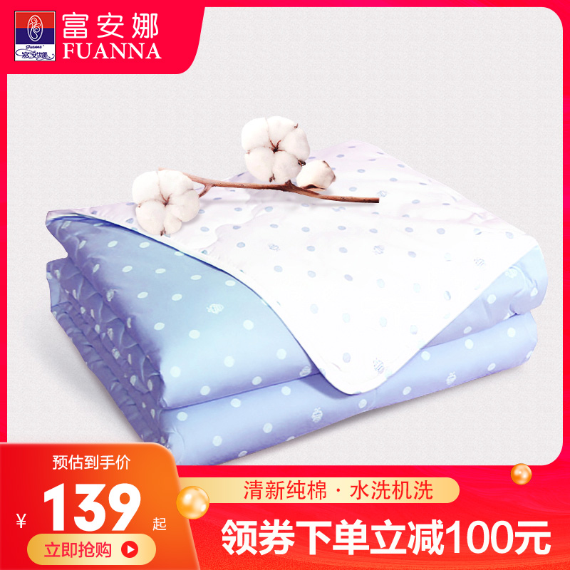 Fuana air-conditioning quilt summer cool quilt pure cotton thin quilt single summer quilt double cotton washable spring and autumn student quilt