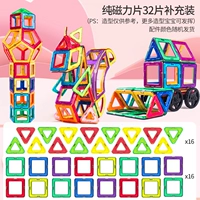 Чистые 32 таблетки [Дополнительный притворство] Нет подарка