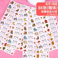 112 имен+класс [kaiti] Замечания Имя+Класс