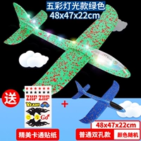 Цветная лампа зеленого самолета (купить один получить, один получите бесплатный обычный самолет)