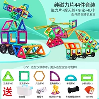 Магнитное колесо обозрения, ящик для хранения, 44 штук