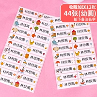 56 Имя наклейки [Молодое тело] Замечания Название