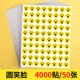 Большое издание-4000 штук из 4000 штук Xiaixiao Face