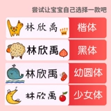 Именная наклейка, печать для детского сада, детская водонепроницаемая форма, детский пластырь, с вышивкой