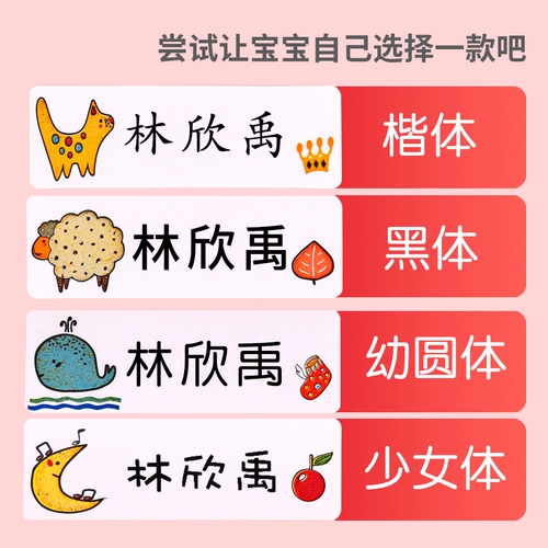 Именная наклейка, печать для детского сада, детская водонепроницаемая форма, детский пластырь, с вышивкой