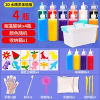 【2D】 4 бутылки версии опыта