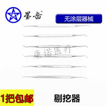 Dental materials Shanghai Weirongxing tooth picker dental curette scraper oral removal dental calculus removal clearing spoon