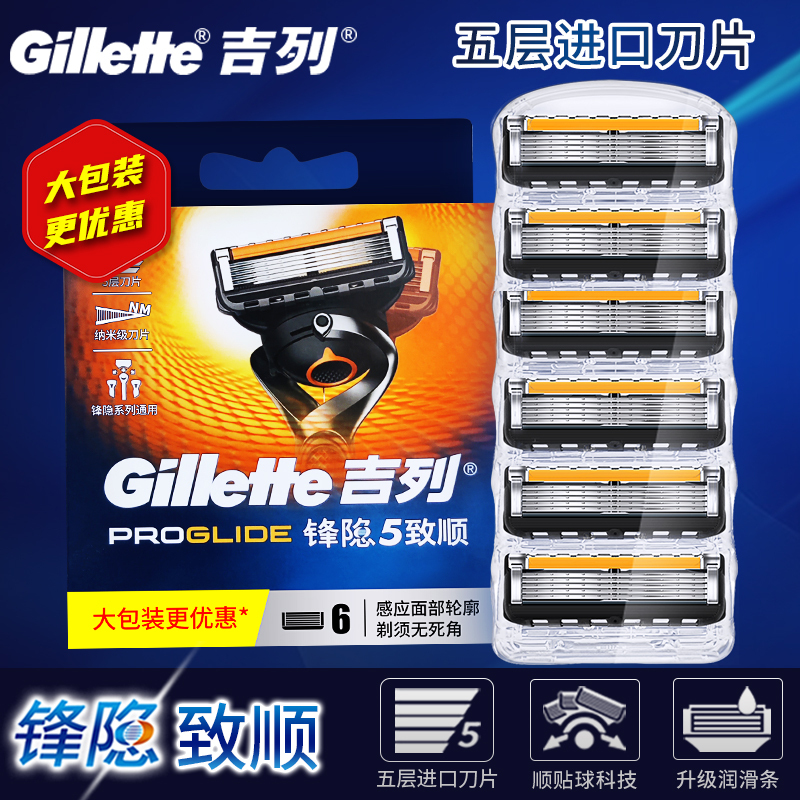 Gillette Fusion Proglide Manual Razor for Men with 5-Layer Blades, Original Replacement Razor Heads
