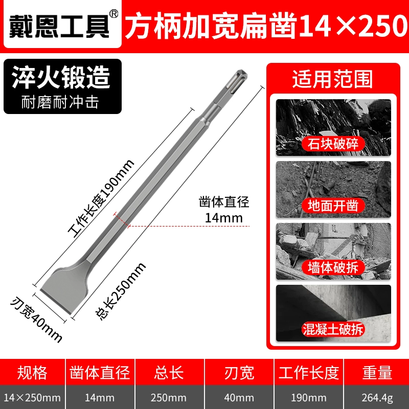 Búa Điện Đục Máy Khoan Tác Động Gạch Xi Măng Bê Tông Tay Cầm Vuông Tay Cầm Tròn 4 Hố Đục Dẹt Siêu Cứng mũi Điện Chọn mũi khoan rút lõi be tông phi 60 mũi khoan bản lề Mũi khoan