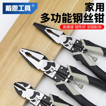 Multifunctional wire pliers, vise, oblique pliers, wire strippers, hardware tools, pliers, electrician special point-nosed pliers