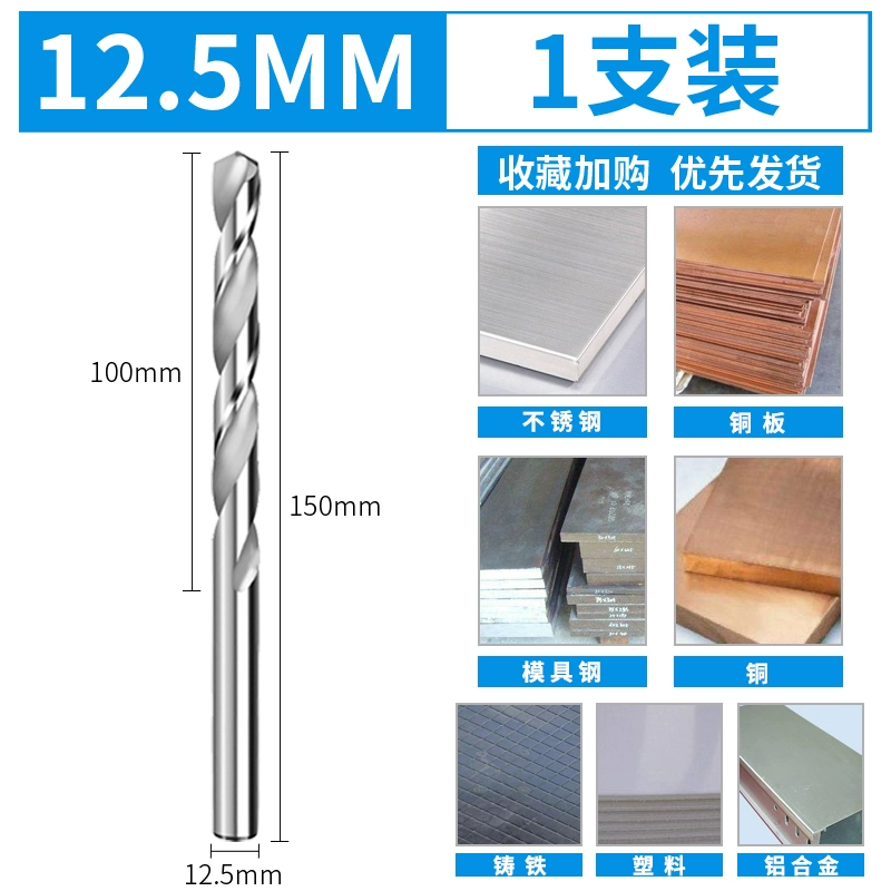 mũi rút lõi bê tông Mũi khoan xoắn thép không gỉ để khoan thép và máy khoan điện tay cầm thẳng bằng thép tốc độ cao cho hợp kim cứng chứa coban. khoan taro mũi khoan rút lõi Mũi khoan