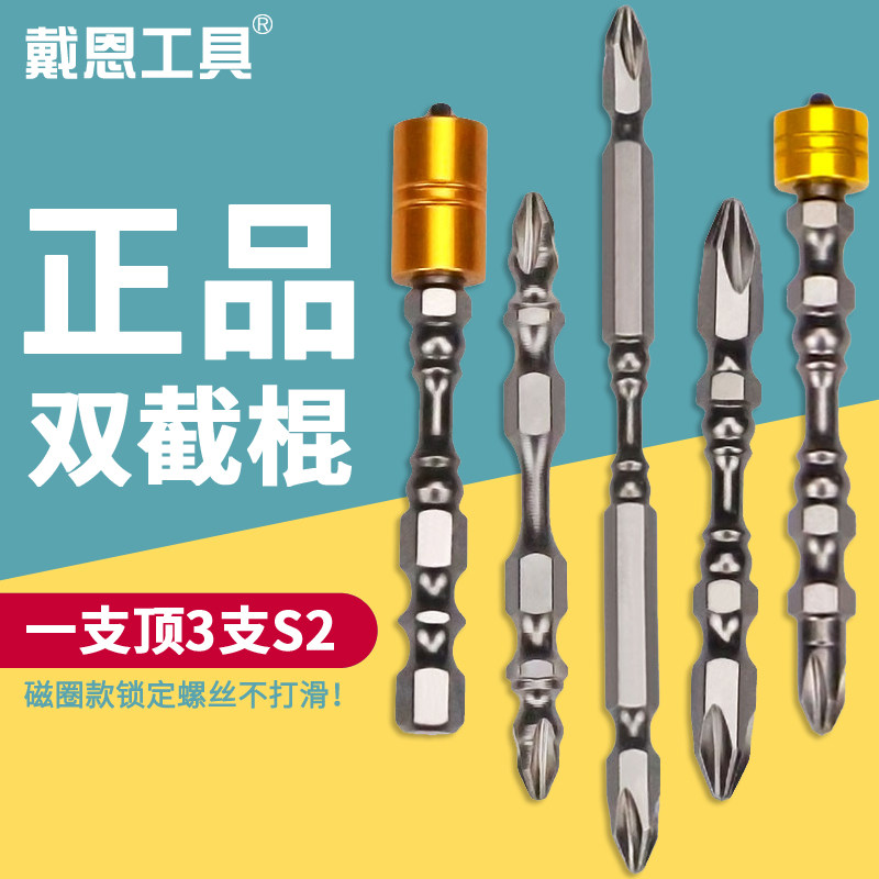 Double cut stick batch head cross electric magnetic coil extension screwdriver high hardness electric drill strong magnetic wind batch set magnetic