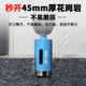 Marble hole opener tile drill bit granite drilling special diamond glass stone electric transfer complete