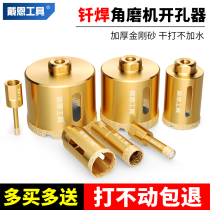 Angle grinder hole opener marble ceramic tile glass all-ceramic granite grinder hand grinding special dry drill bit