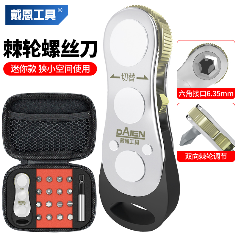 Positive Reversal Ratchet Screwdriver Multifunction Right Angle Corner Bender Cross With Short Batch Head Suit Wrench