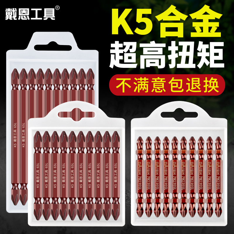 Electric screwdriver batch head cross high hardness strong magnetic double cut stick K5 set hand drill anti-slip cape strong magnetic ring