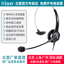Hion North Enfor600 call center operator telephone headset customer service electric sales computer landline headset