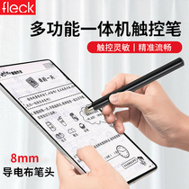 Universal Xiwohonghe teaching all-in-one machine Stylus touch touch pen capacitive infrared screen Universal mobile phone tablet writing smooth conductive cloth design sensitive and durable F1836