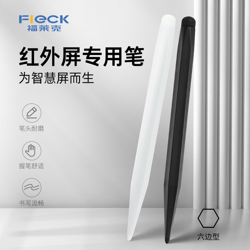 红外屏双头电子白板触控手写笔会议一体机大屏通用教室上课触屏电子笔大小笔头耐磨耐用