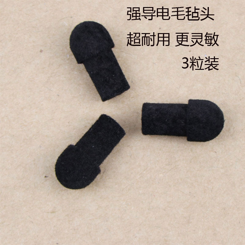 fleck Flake series New conductive pen capacitor felt head Mushroom head Touch screen sensitive infrared screen capacitor universal support Flake card all whip pen universal