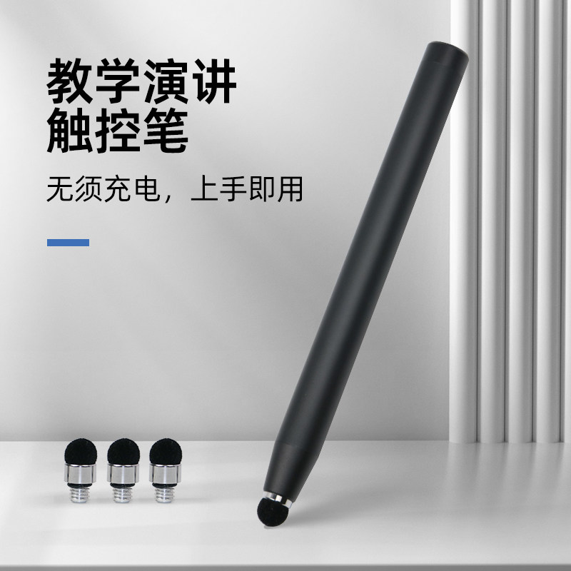 福莱克F1860触屏笔 手机触屏 平板学习机通用 iPad触摸书写 教学一体机电容屏红外屏通用 电子白板笔教学