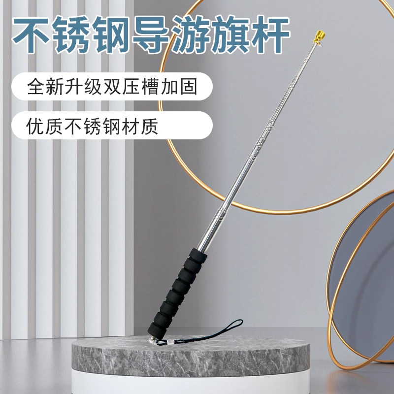 伸缩导游旗杆2米手持加固定旗杆不锈钢户外高手摇收缩旗杆3米教鞭2.5米幼儿园伸缩杆加粗大旗领队杆