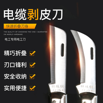 Wooden handle cable insulation electrician special knife Special steel multi-function folding machete Stripping knife Stripping knife tool
