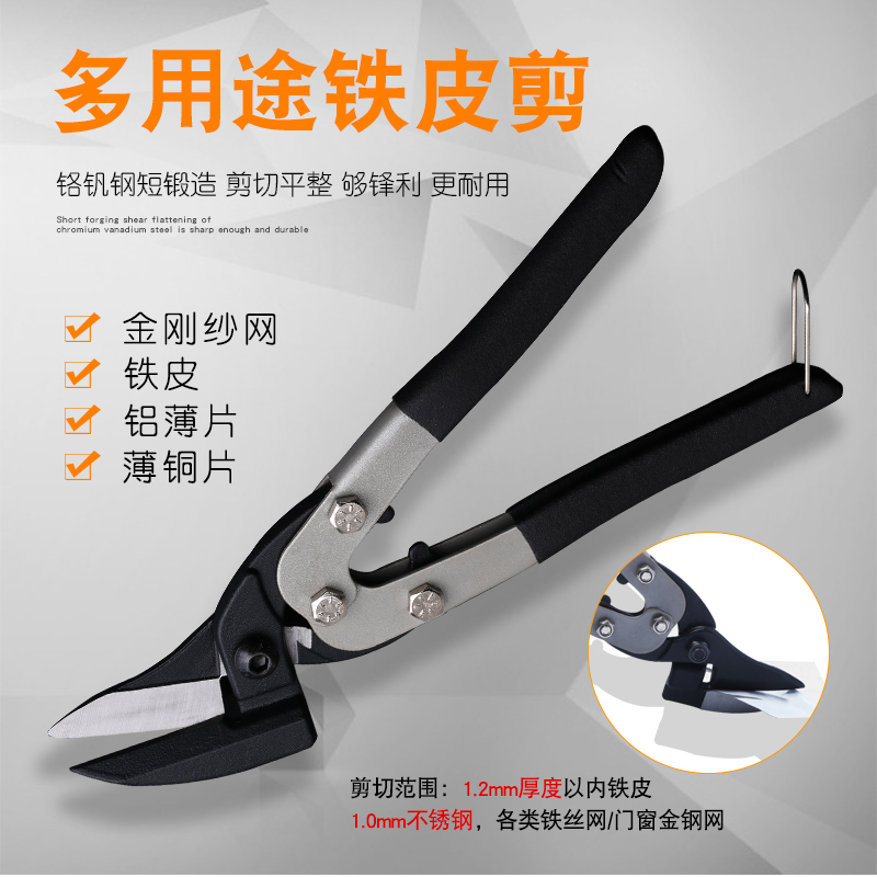 Sheet Iron Scissors Powerful stainless steel keel sheared integrated ceiling industrial aviation cut aluminium buckle plate cut diamond mesh cut-Taobao