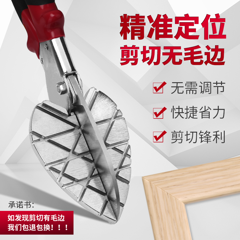 Woodworking special buttoning scissors 45-degree 90-degree multifunctional angle scissors hem pliers carstrip sheared edge theorizer