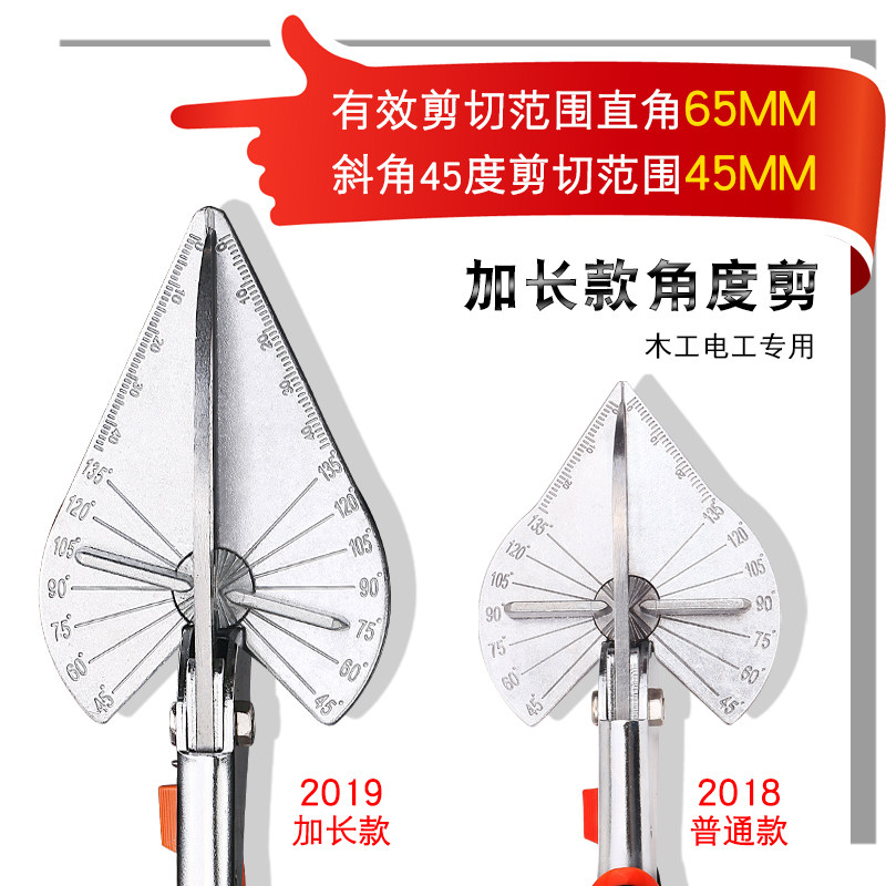 Multifunction Trunking Scissors 45 Degrees 90 Degrees Angle Scissors Carpenter Carpenter cut deity Fastening Strip Seal Edge Cut Electrician Cut