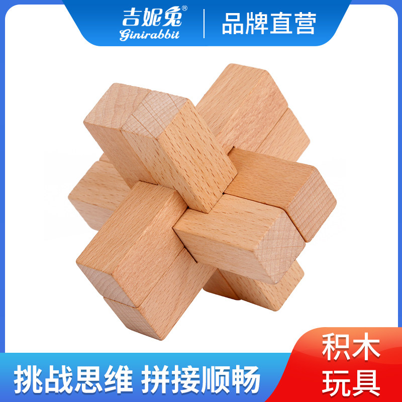 Large number of wooden holes Ming lock eighteen roots 6 adults children Puzzle Force Decompression Building Blocks Toys Ruban Lock