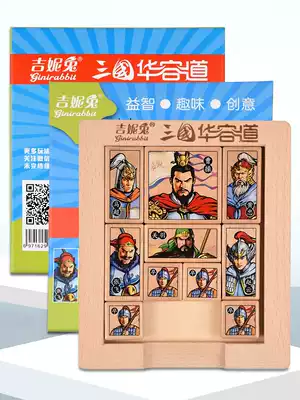 Gini Rabbit Three Kingdoms Digital Fan Huarong Road Classical Puzzle Adult Children's Intelligence Problem Solving Wooden Toys