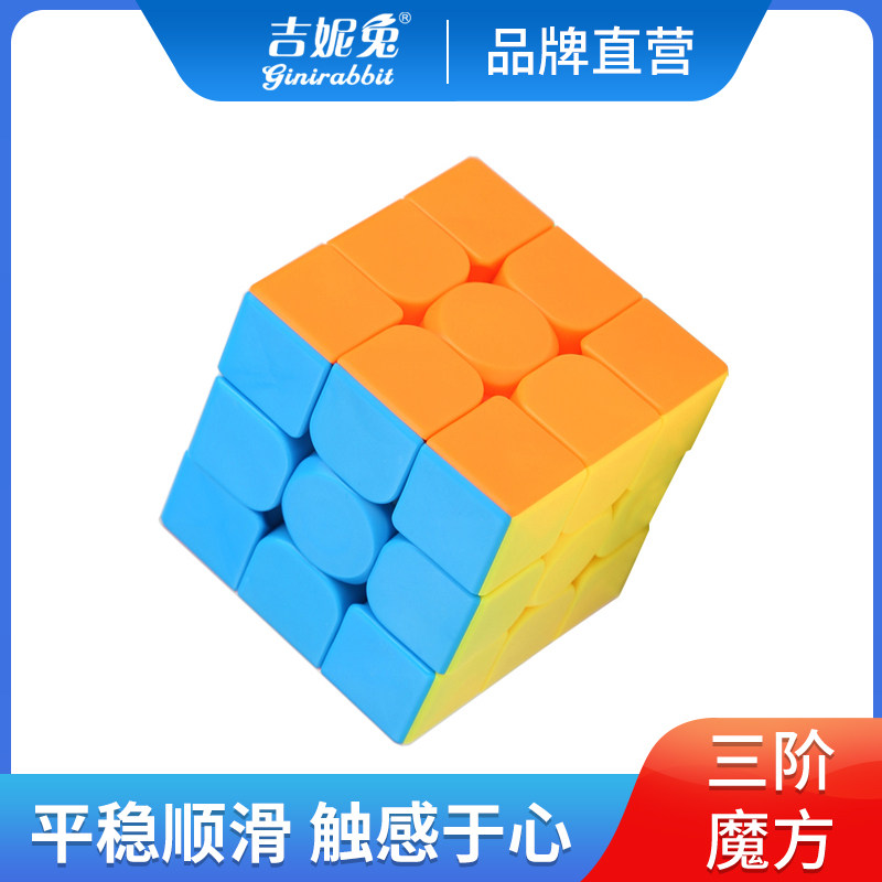 Magic cube 3-order 3-4 4 5-order smooth race Special suit complete set of exercise children Puzzle Beginners Toy
