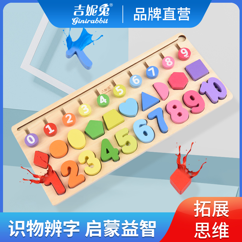 Children's Logic Learning Edition Wood Puzzle Early Teaching Toy Toddler Digital Letter Cognition Plus Minus counting rack