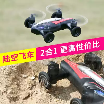 Mini land and air amphibious small remote control aircraft dual-purpose flying car children's toy boy four-axis drone