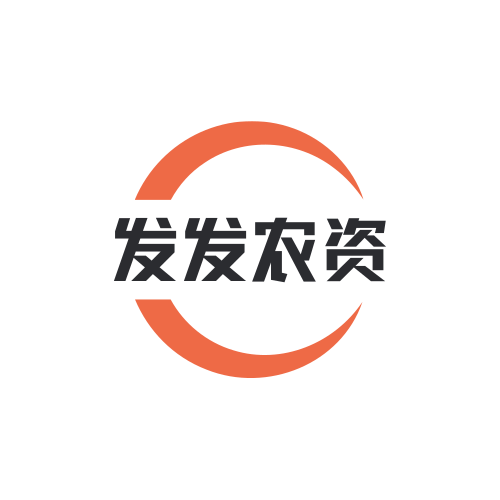 发发农资