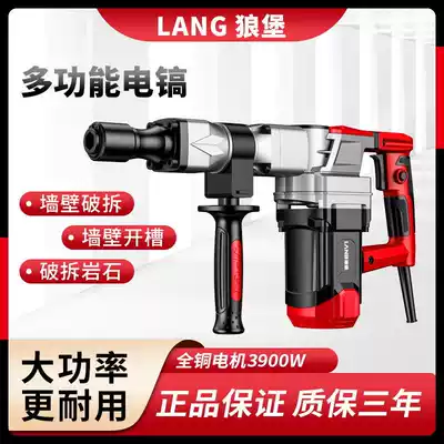 Wolfsburg power tool electric pick single use industrial grade high-power concrete wall slotting impact drill electric hammer drill electric pick