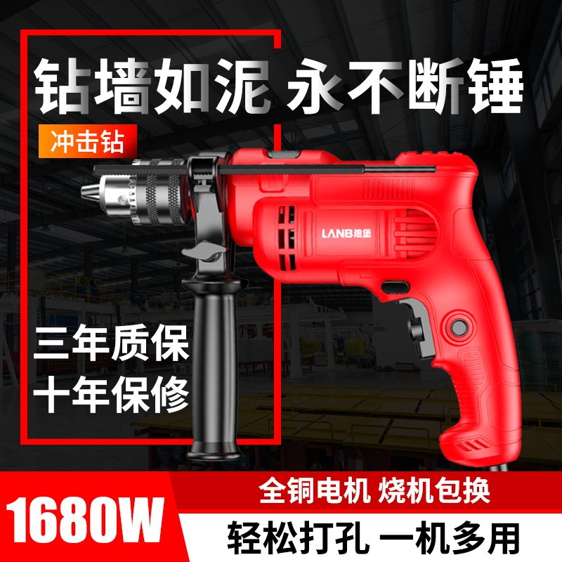 Woodworking small household electric drill electric drill electric drill electric drill 220V electric drill electric brick tool high power impact drill