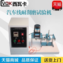 Abrasion-proof tester for insulation surface electromechanical wire cable surface of Siwaka car wire scratch-resistant grinding machine