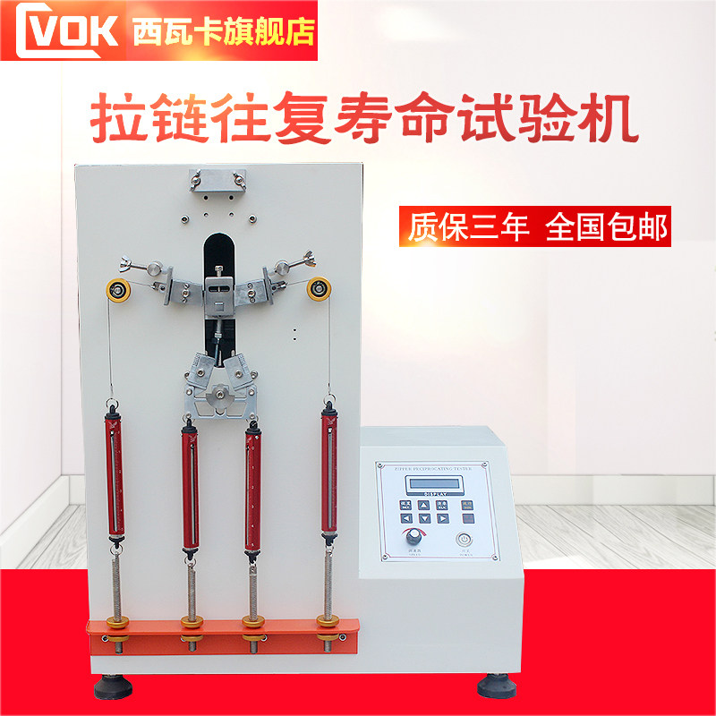 West Waka Laced Reciprocating Fatigue Testing Machine Briefcase Scapula Pull Chain Pull Life Durable Tester