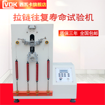 West Waka Zipper Reciprocating Fatigue Testing Machine Briefcase Pack Backpack Leather Case Zipper Pull Life Durable Tester