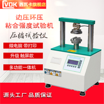 Siva Klace Press Strength Tester Paper Cardboard Compression Strength Tester Corrugated Paper Ring Pressure Adhesive Strength