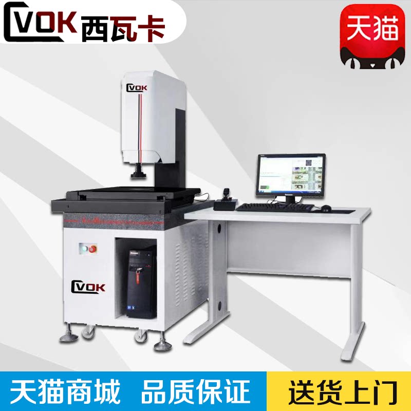Sivaka automatic image measuring instrument Two-dimensional optical precision projector Two-dimensional scanning profiler