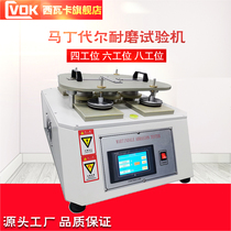 West Waka Martindale Friction Tester Leather Fabric Floor Textile Floor Abrasion Resistant up to the ball