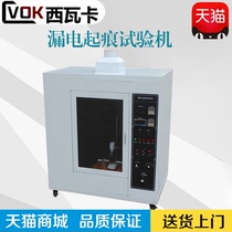 Earth Leakage and Leakage Scratch Index Testing Machine for Earth Leakage of Sivah Earth Leakage