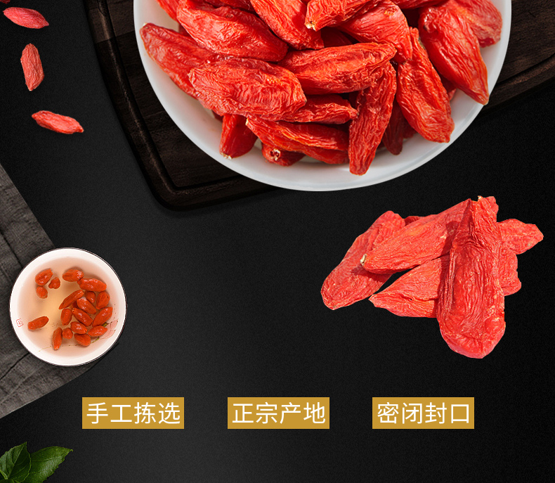 固顺堂 中宁头茬 特级大果枸杞 250g*2罐 图2