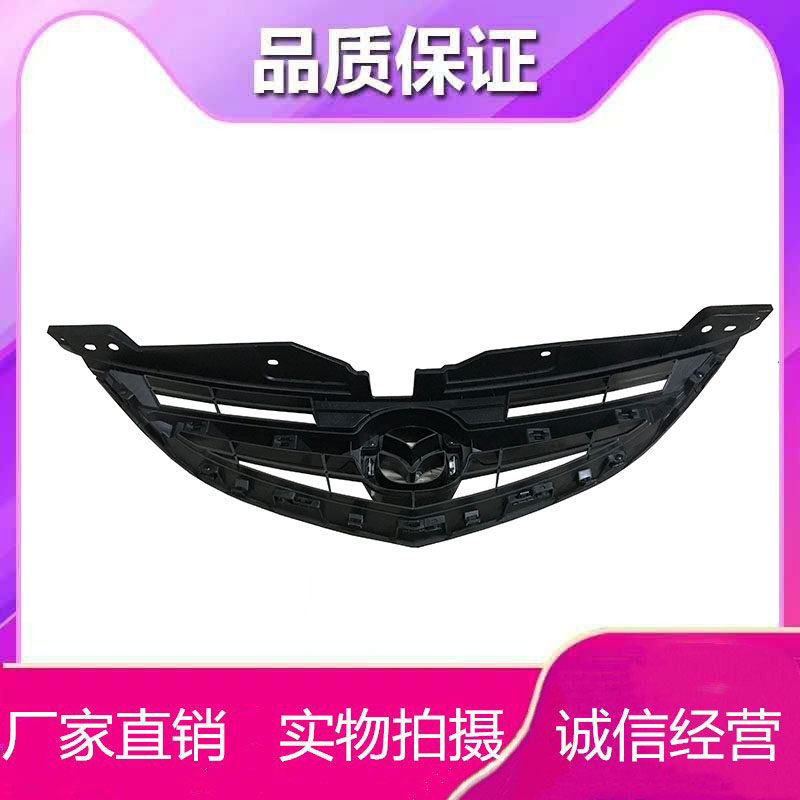 Решетка радиатора Mazda Zirui