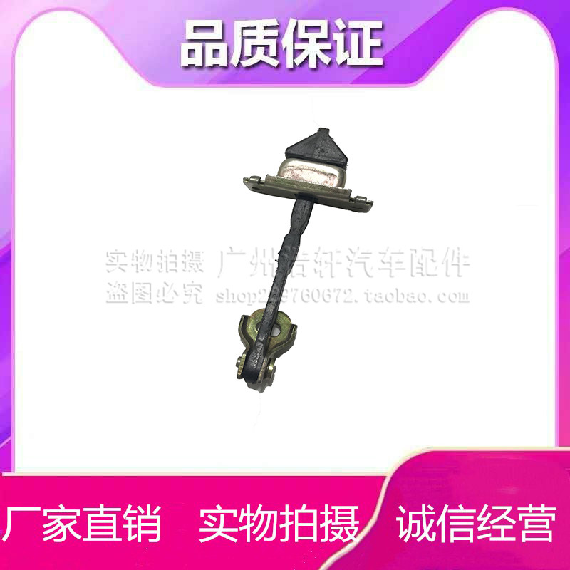 Applicable to Mazda3 door limiter front door limiter imported Mazda3 Xingcheng car door pull with damping