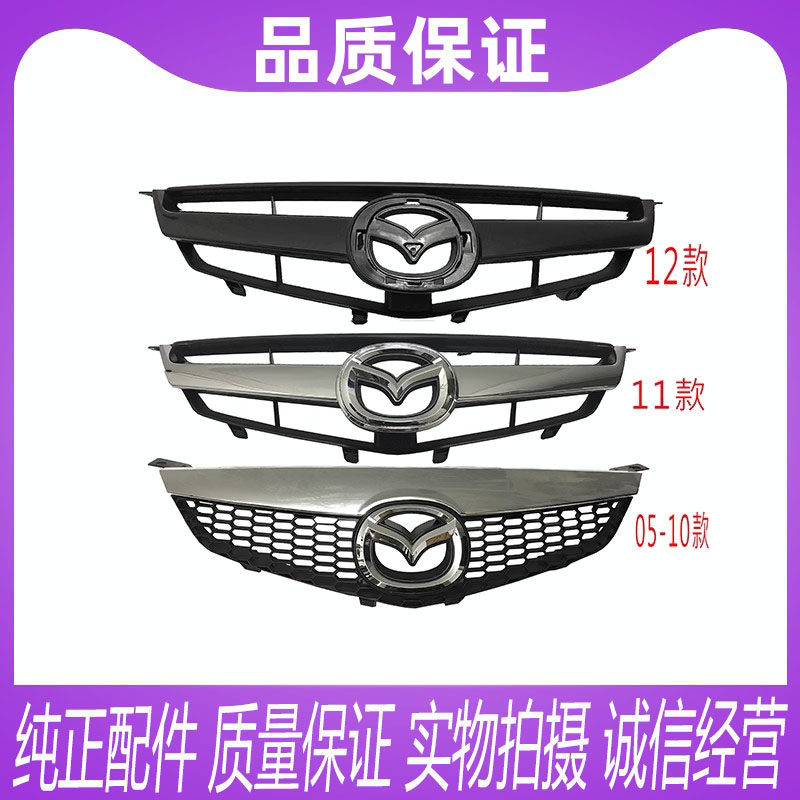 Решетка радиатора переднего бампера для Mazda 6 (2003-2014) Pokess/proccor